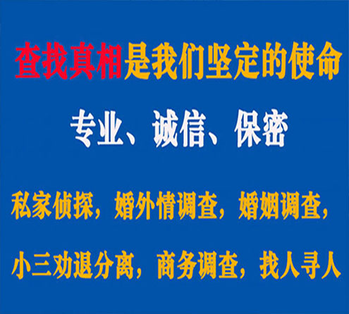 关于凤翔睿探调查事务所